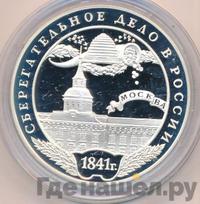 3 рубля 2001 года ММД