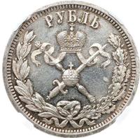 1 рубль 1896 года АГ Коронация Николая 2