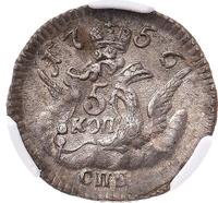 5 копеек 1756 года