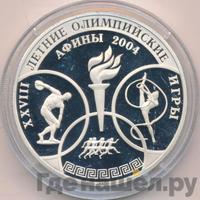 3 рубля 2004 года ММД