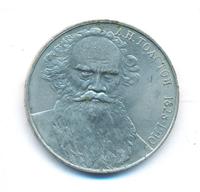 1 рубль 1988 года