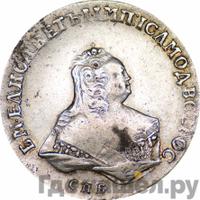 Полтина 1752 года