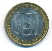 10 рублей 2006 года ММД