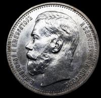 1 рубль 1915 года ВС