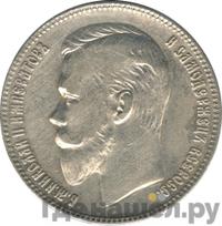 1 рубль 1903 года АР