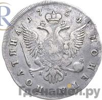 Полтина 1754 года