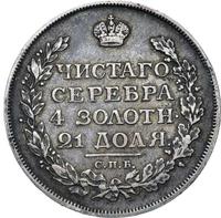 1 рубль 1813 года