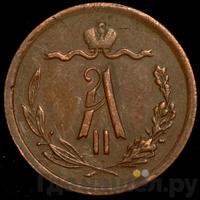 1/2 копейки 1871 года