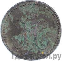 2 копейки 1847 года