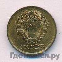 1 копейка 1986 года