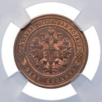 1 копейка 1900 года СПБ