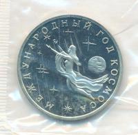 3 рубля 1992 года ММД