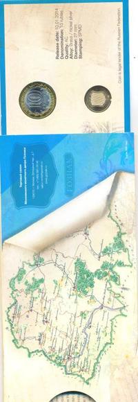 10 рублей 2014 года СПМД