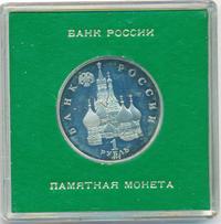 1 рубль 1992 года ЛМД