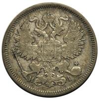 20 копеек 1869 года СПБ НI