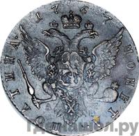 Полтина 1767 года