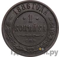 1 копейка 1886 года СПБ