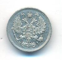 10 копеек 1867 года СПБ НI