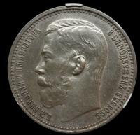 1 рубль 1915 года ВС