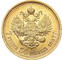 7 рублей 50 копеек 1897 года