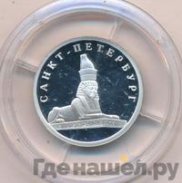 1 рубль 2003 года СПМД
