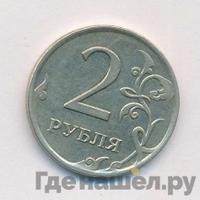 2 рубля 2007 года