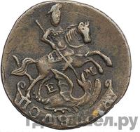 Полушка 1796 года