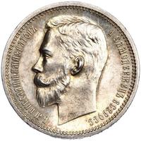 1 рубль 1913 года