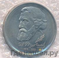 1 рубль 1993 года ЛМД