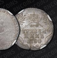 Гривенник 1784 года