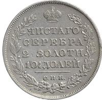 Полтина 1827 года