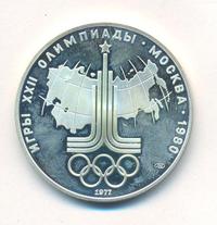 10 рублей 1977 года ЛМД