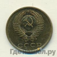 3 копейки 1983 года