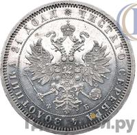 1 рубль 1860 года