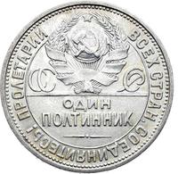 Один полтинник 1927 года