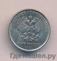 2 рубля 2016 года