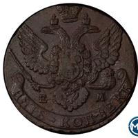 5 копеек 1788 года