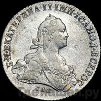 Полтина 1773 года