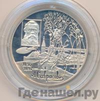 2 рубля 1997 года ММД