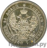 25 копеек 1846 года СПБ ПА