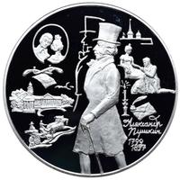 25 рублей 1999 года ММД