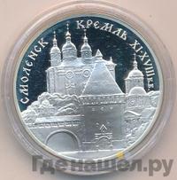 3 рубля 1995 года ММД