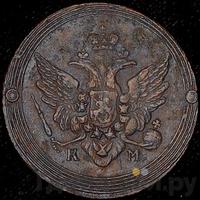 2 копейки 1807 года