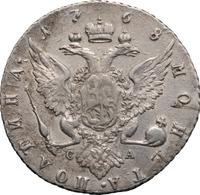 Полтина 1768 года