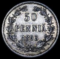 50 пенни 1893 года L Для Финляндии