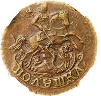 Полушка 1795 года