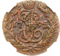 Полушка 1795 года