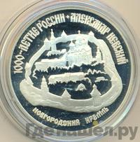 3 рубля 1995 года ЛМД