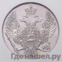 12 рублей 1832 года СПБ