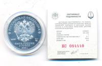 3 рубля 2018 года СПМД